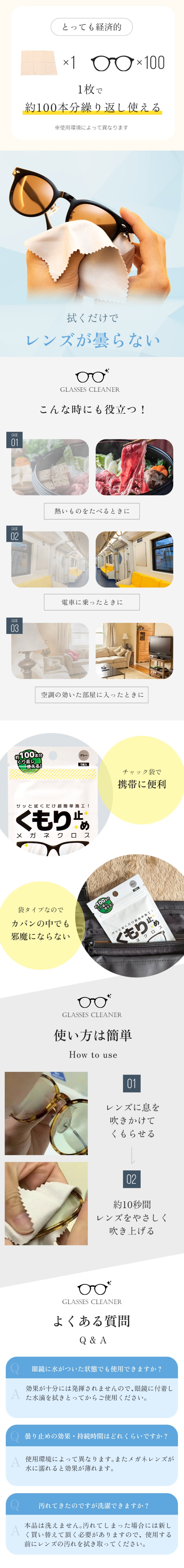 メガネ くもり止めクロス 2枚組 | MIRU US