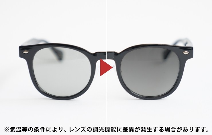 まぶしさ抑えて視界サポート！偏光調光グラス