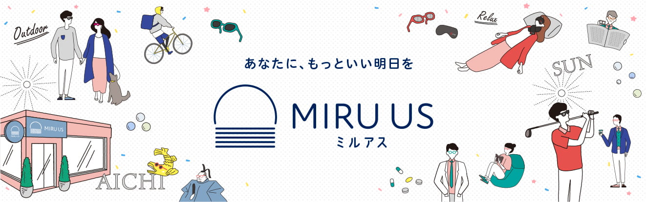 MIRU US │ 眼鏡レンズ専門メーカー東海光学 直営オンラインショップ
