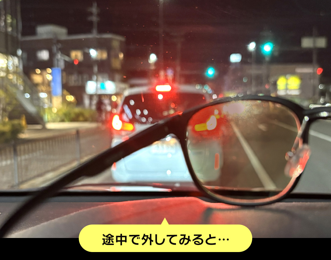 途中で外してみると