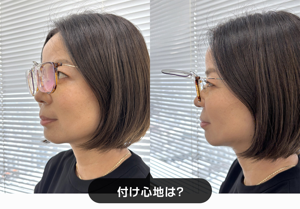 ナイトグラスLEDを装着した女性の横顔。レンズを跳ね上げている状態との比較