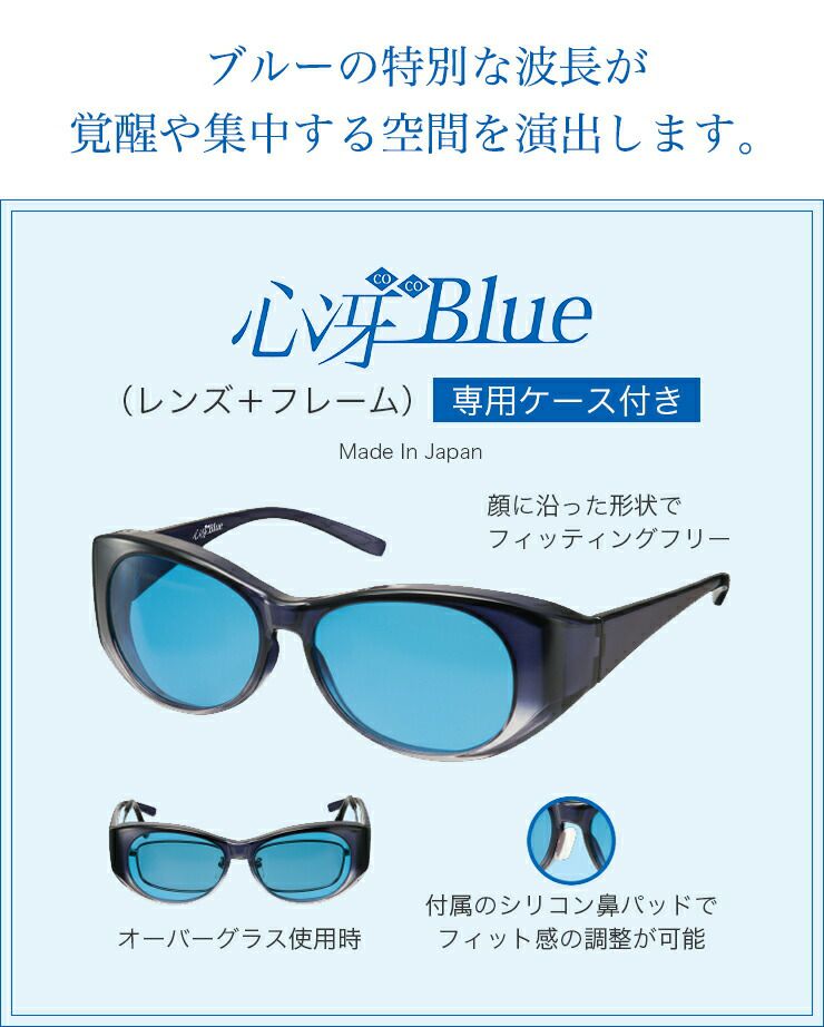 心冴Blue | MIRU US