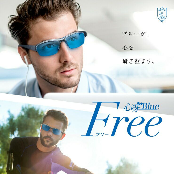 心冴Blue Free | MIRU US