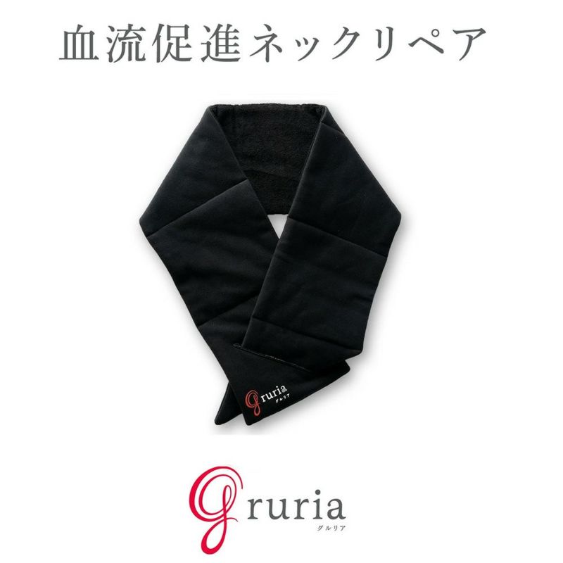 gruria(グルリア)ネックリペア | MIRU US