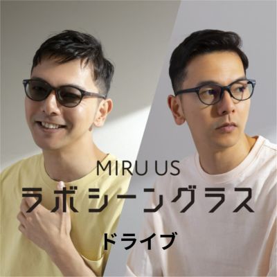 商品一覧 | MIRU US