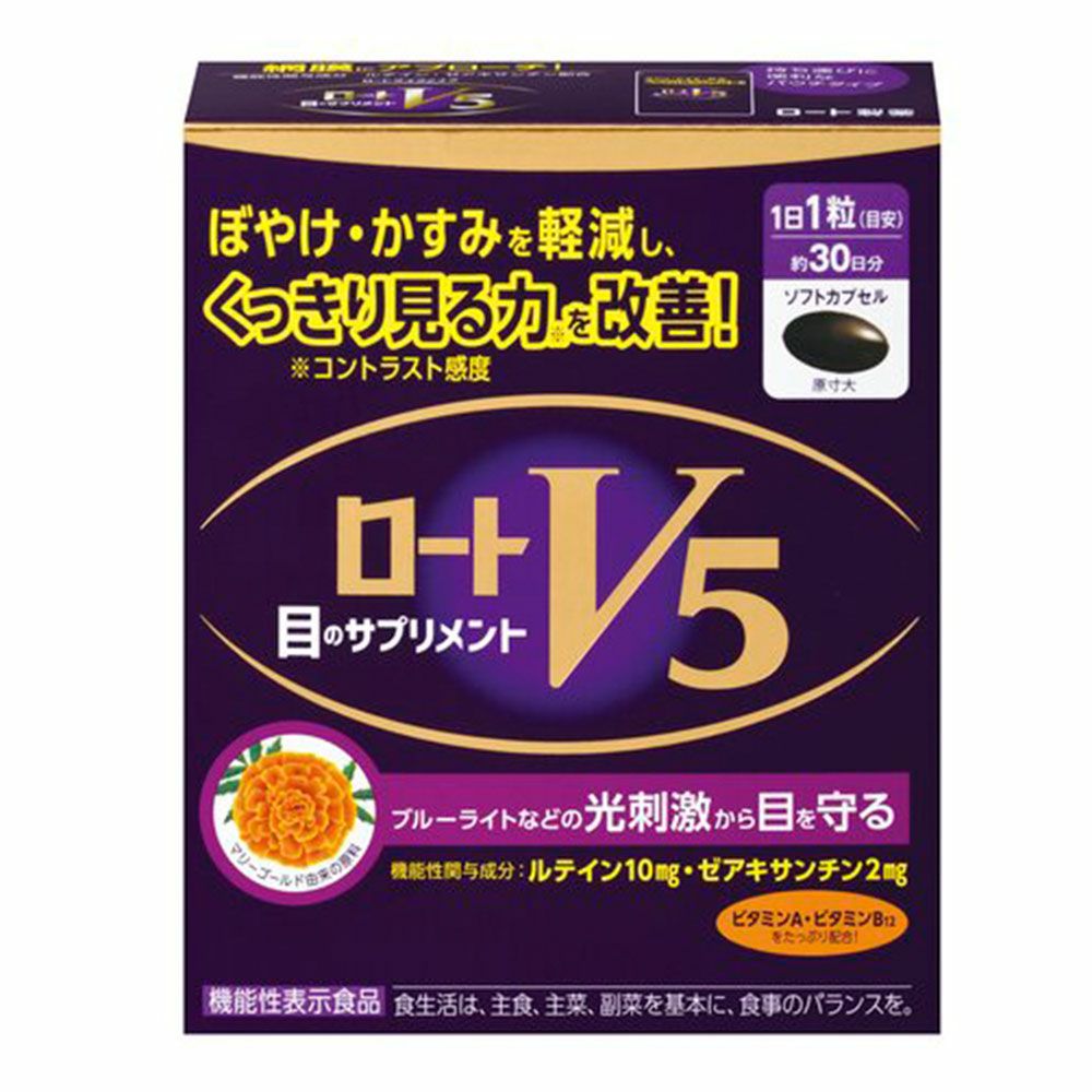 ロート製薬 ロートV5a 30粒 ぼやけ・かすみを軽減し、くっきり見る力を 